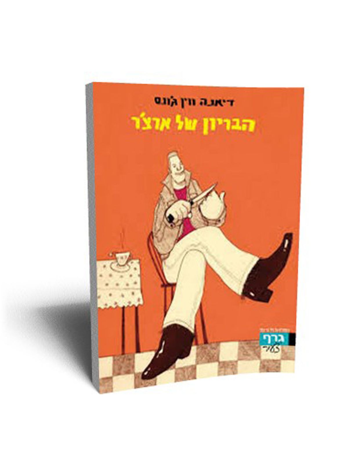 הבריון של ארצ’ר