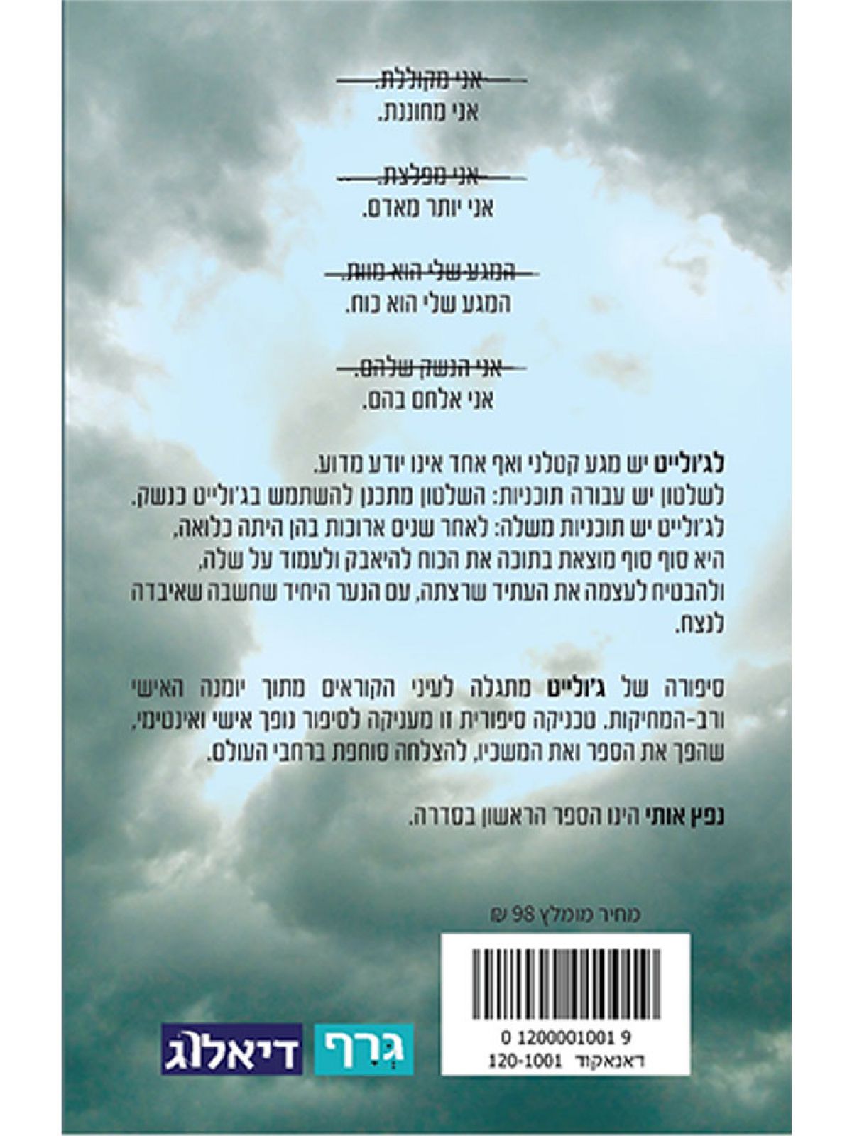 נפץ אותי 1 נפץ אותי