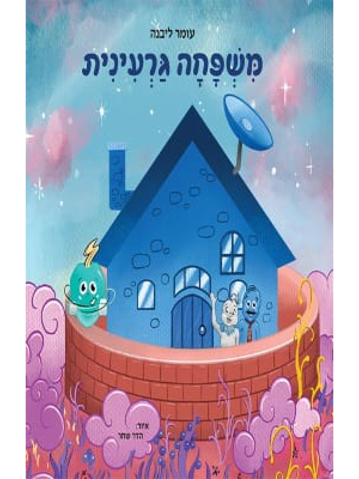 משפחה גרעינית