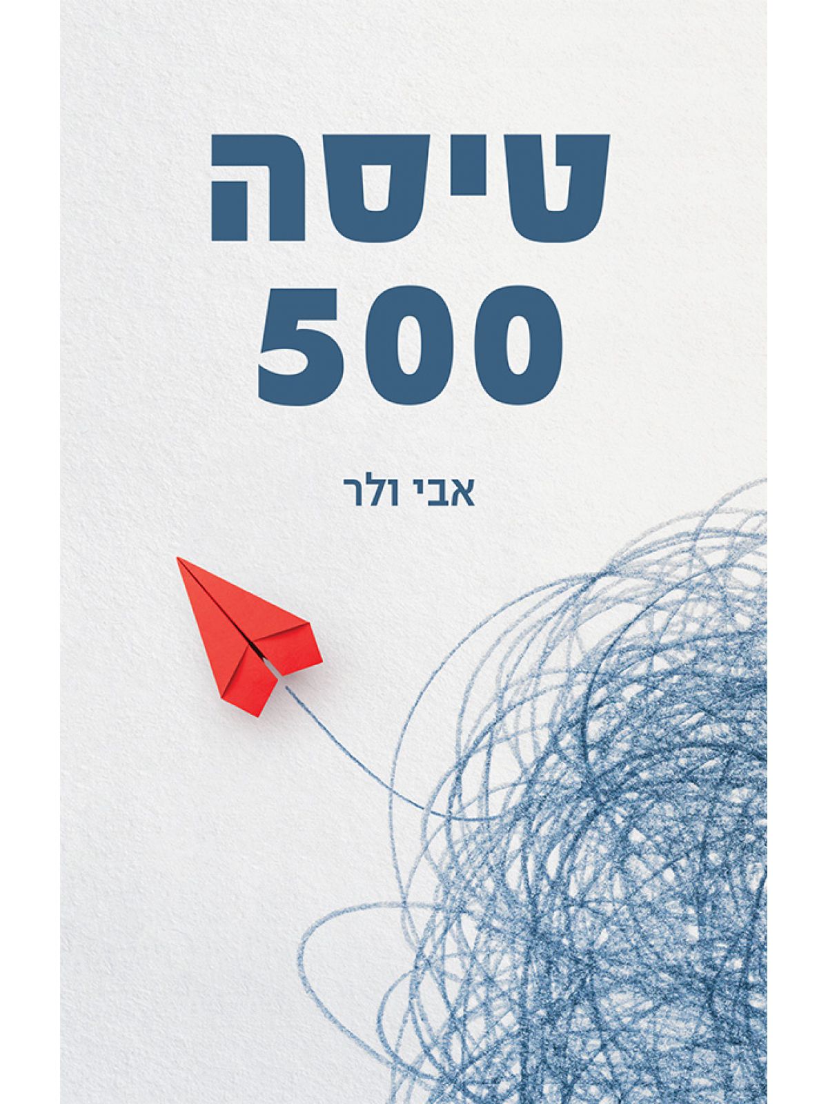 טיסה 500