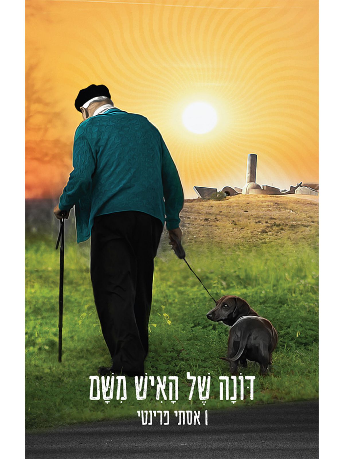 דונה של האיש משם