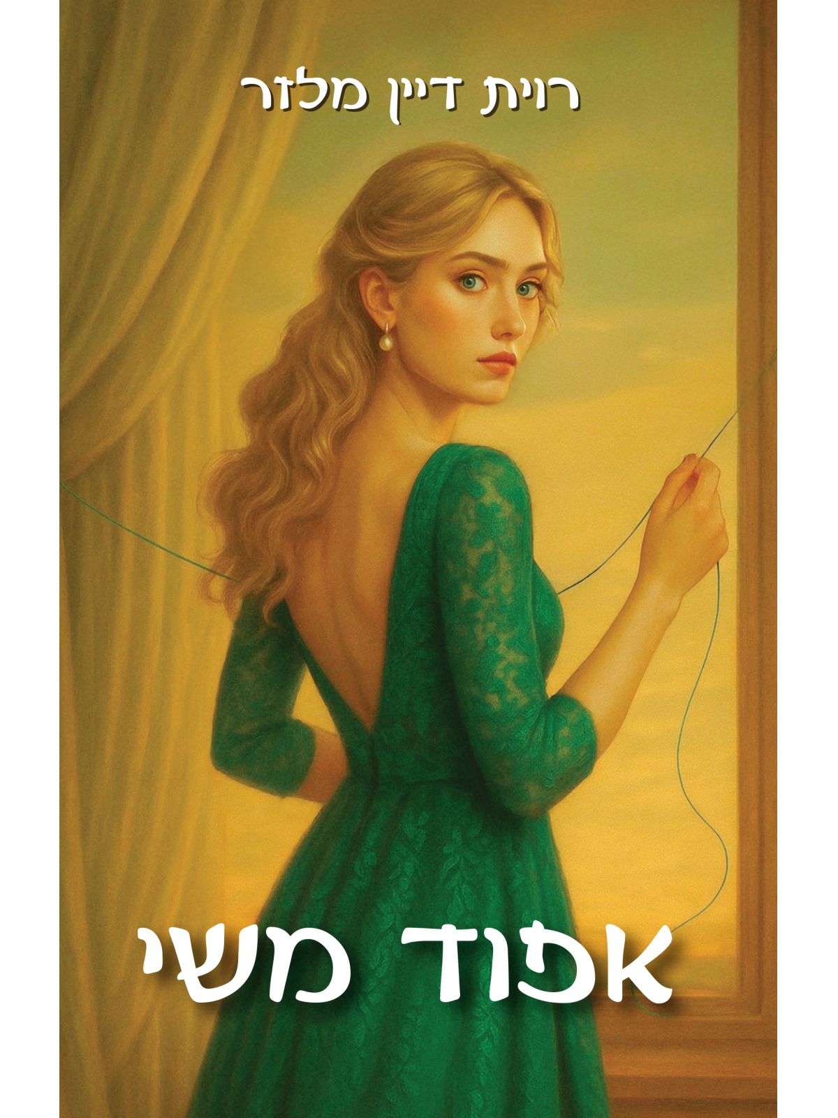 אפוד משי