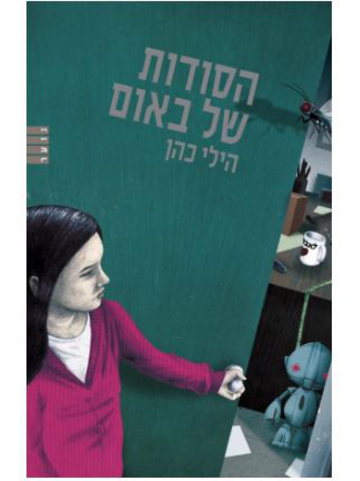 הסודות של באום