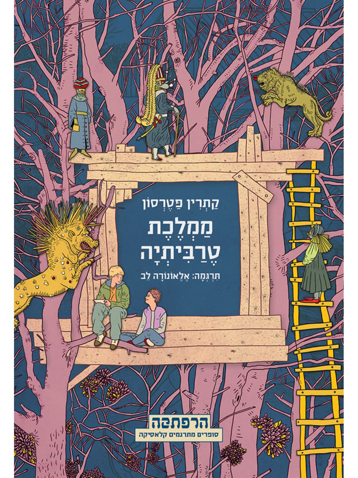 ממלכת טרביתיה