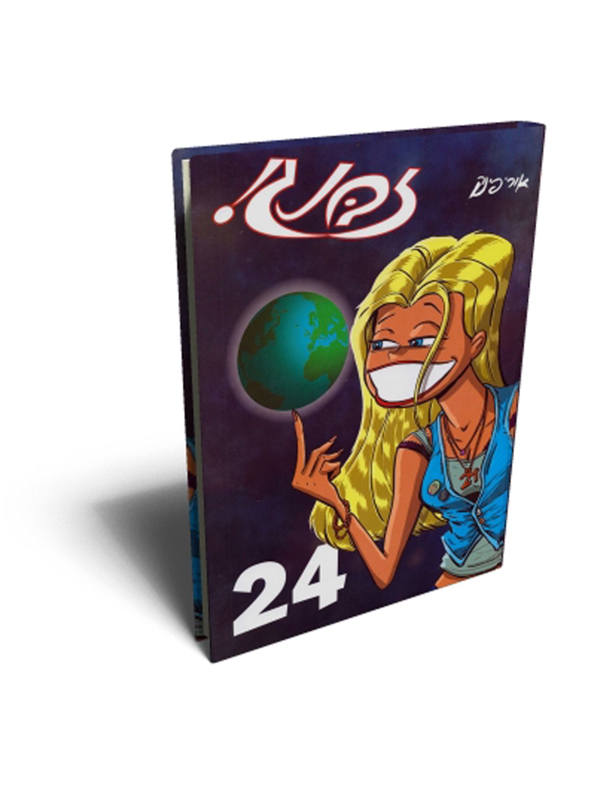 זבנג 24 קומיקס