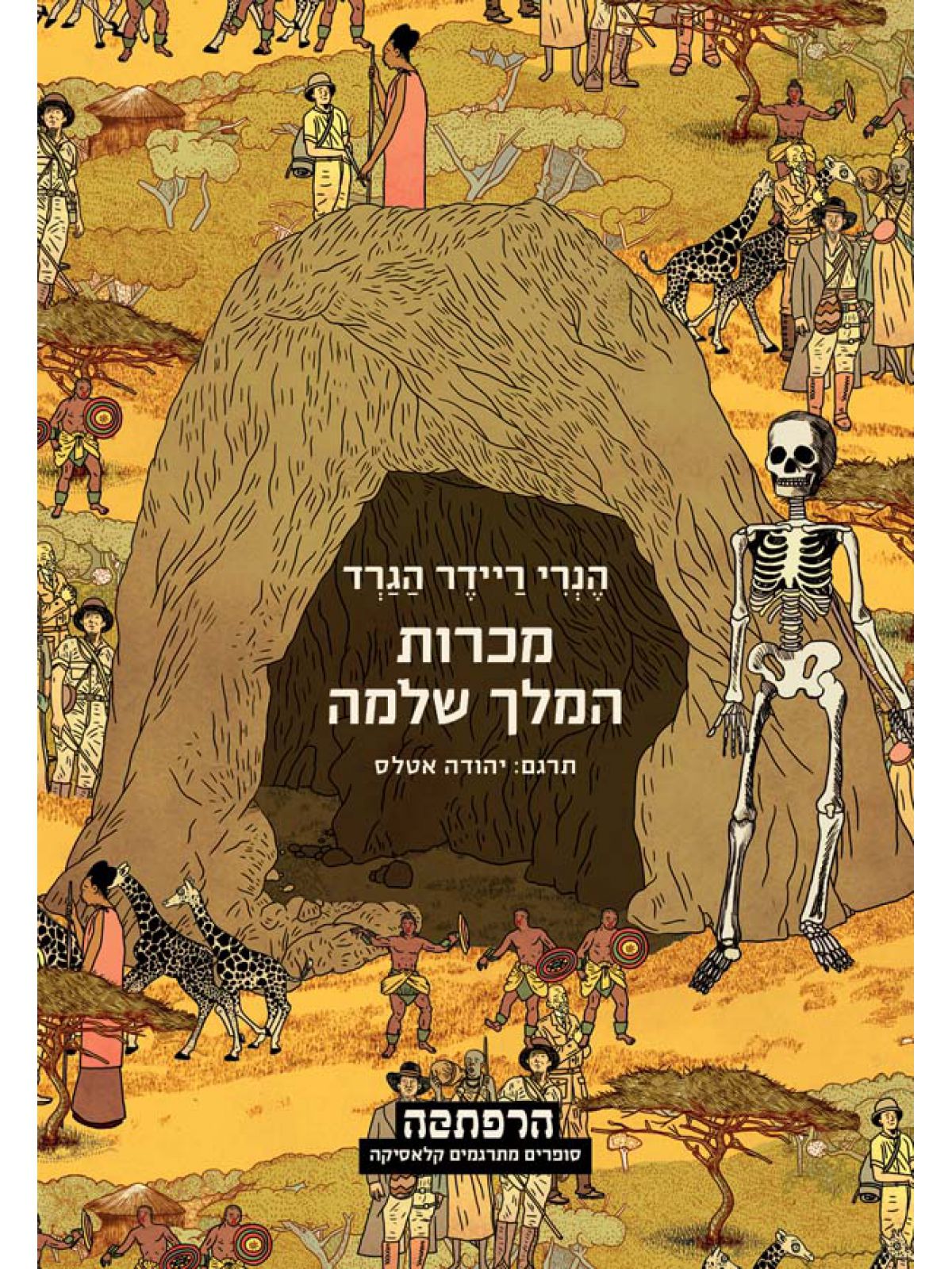 מכרות המלך שלמה