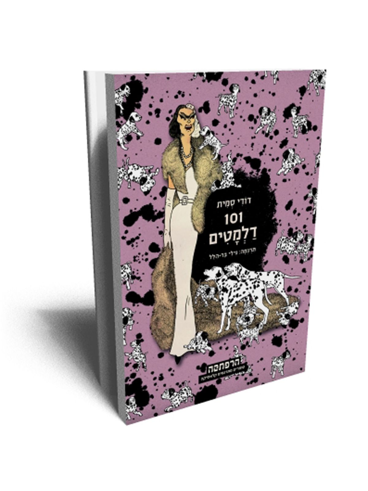 מאה ואחת דלמטים