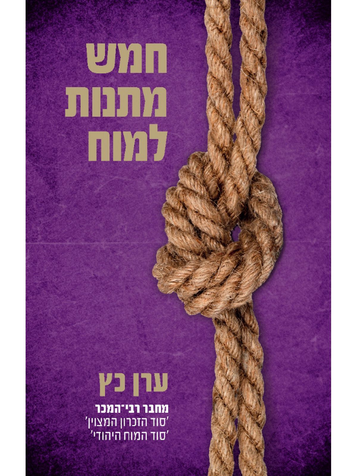 חמש מתנות למוח