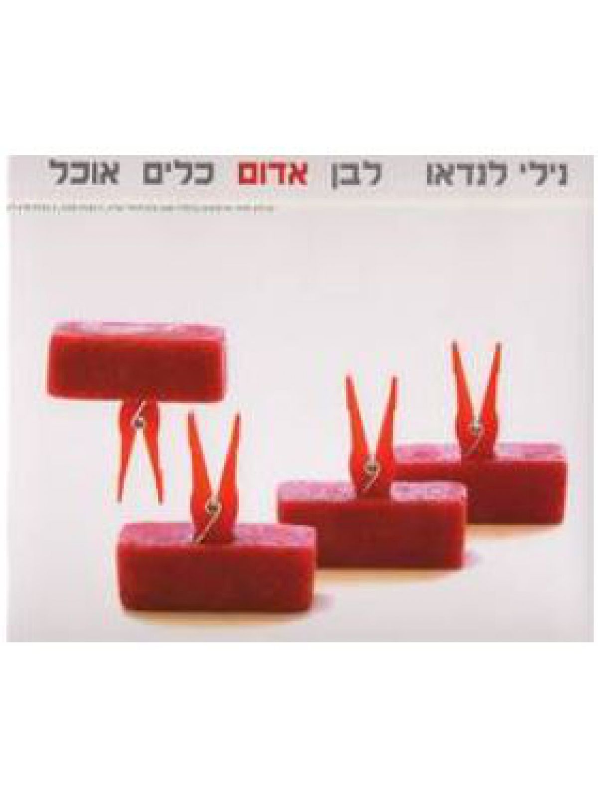 לבן אדום כלים אוכל