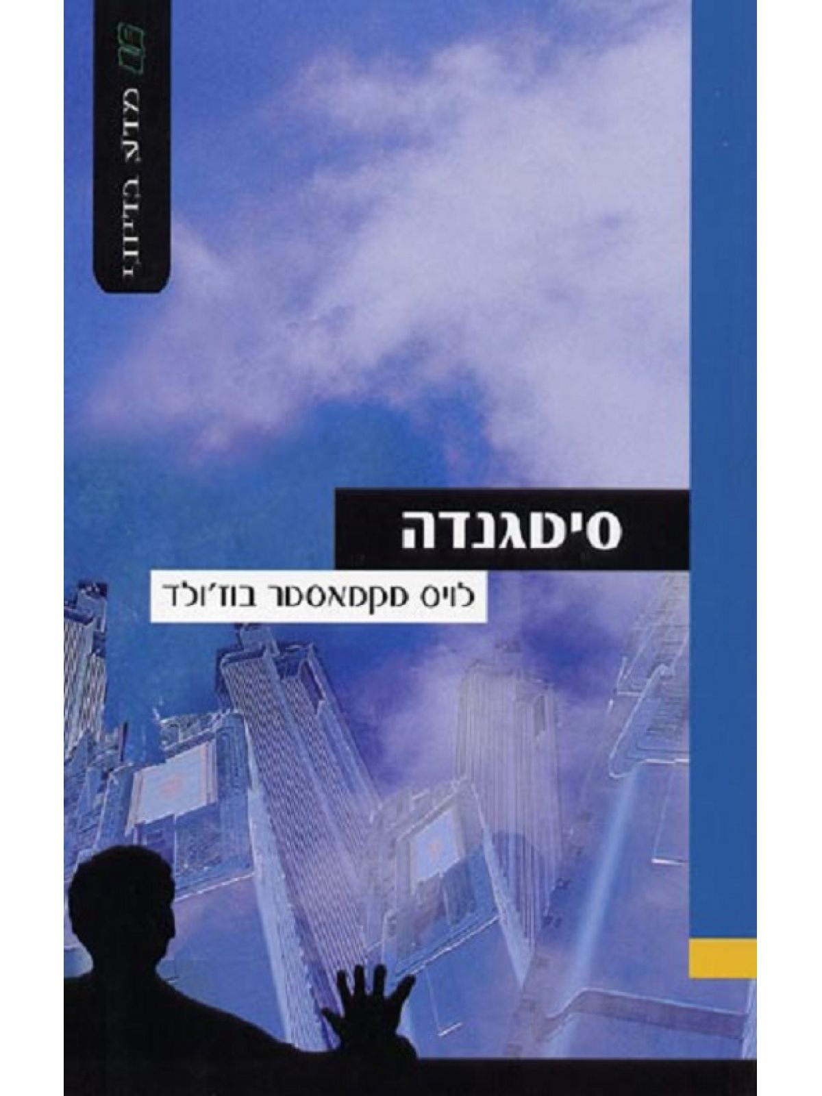 סיטגנדה