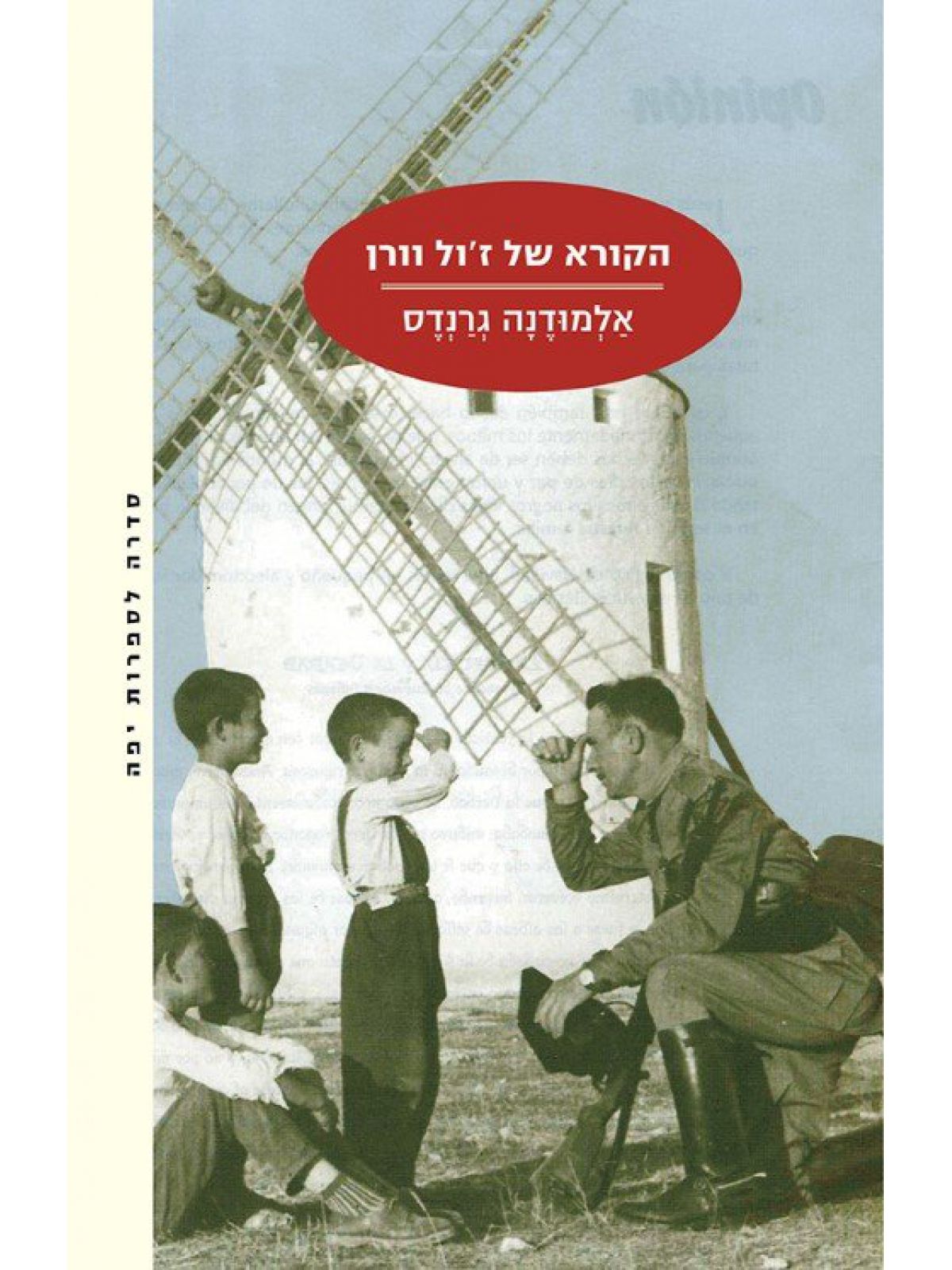 הקורא של ז’ול וורן