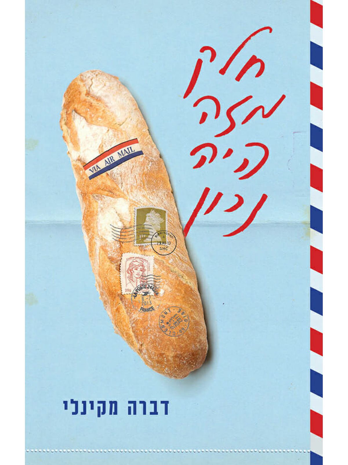 חלק מזה היה נכון