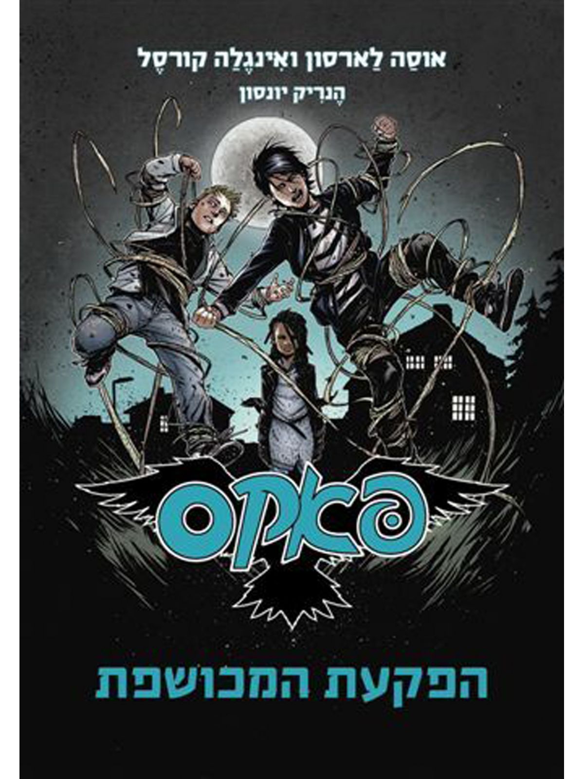 פאקס 4 הפקעת המכושפת