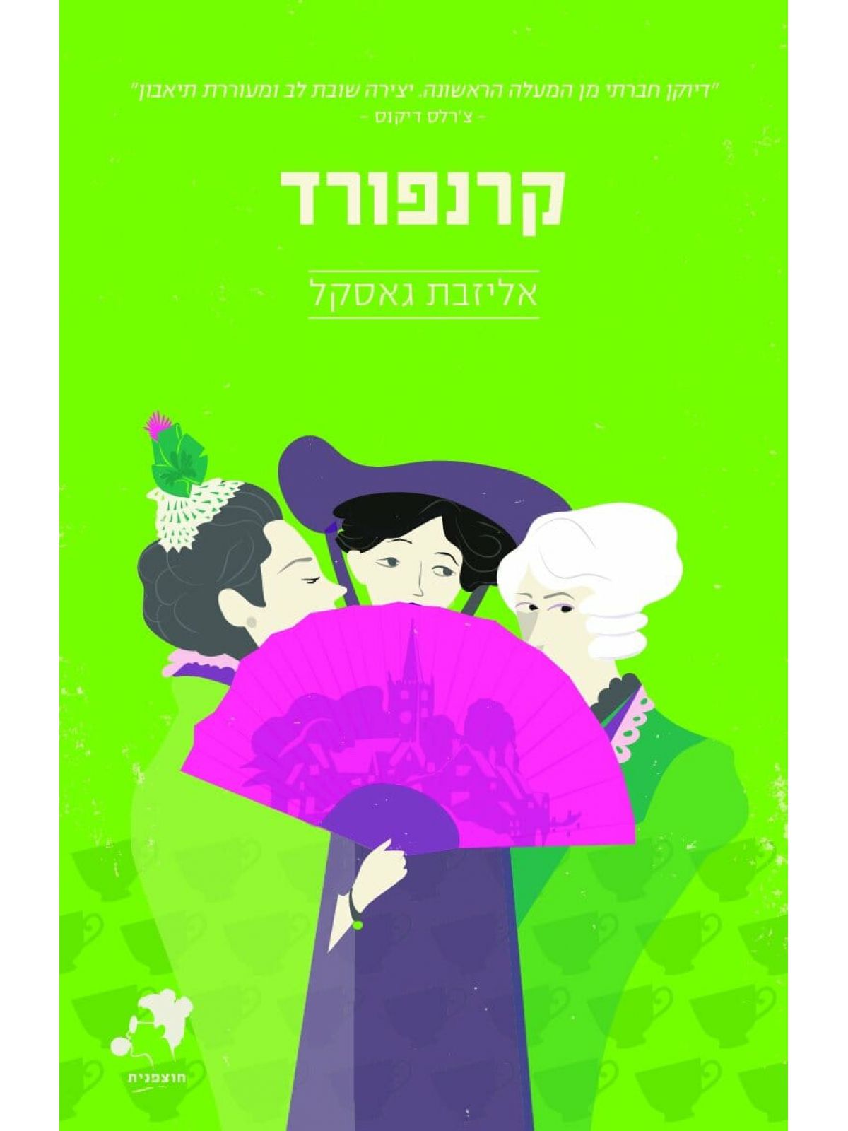 קרנפורד