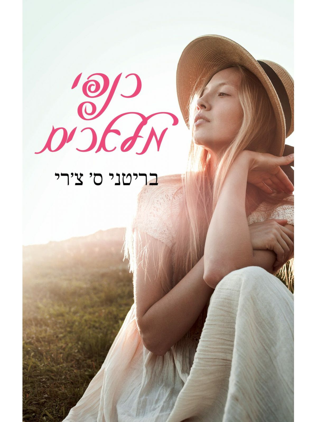 כנפי מלאכים