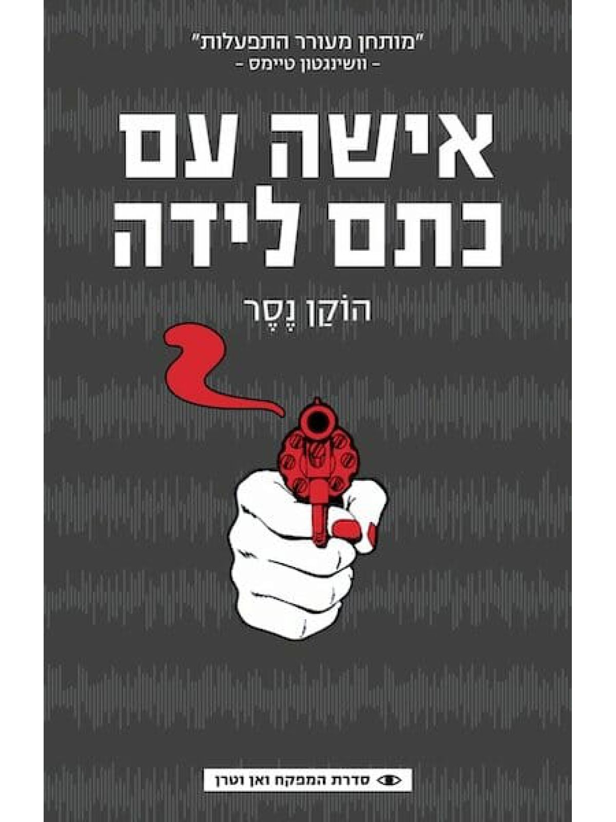 אישה עם כתם לידה
