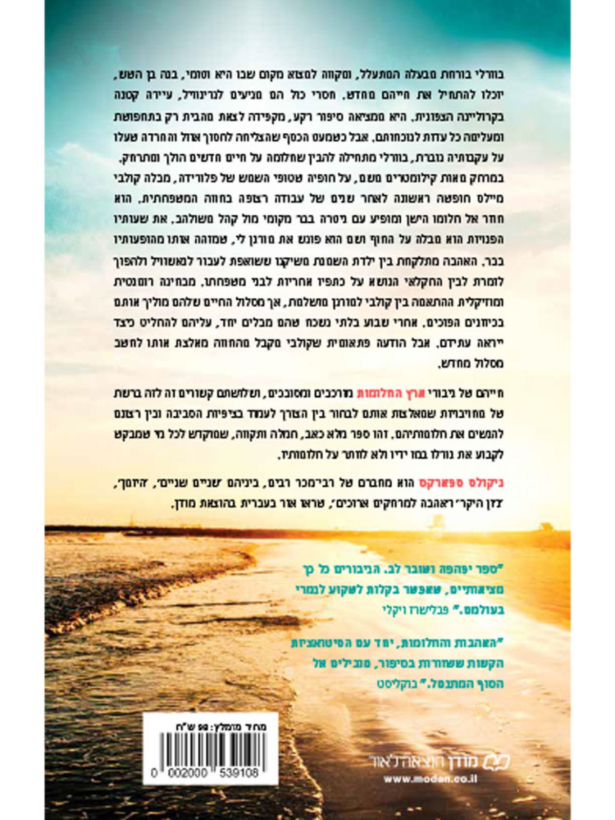 הפסיכותרפיה של המאה ה 21 EMDR