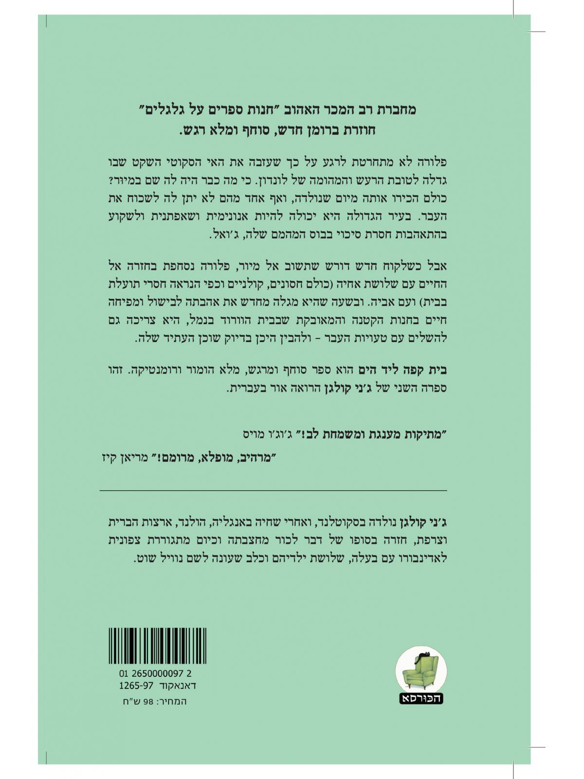 בית קפה ליד הים