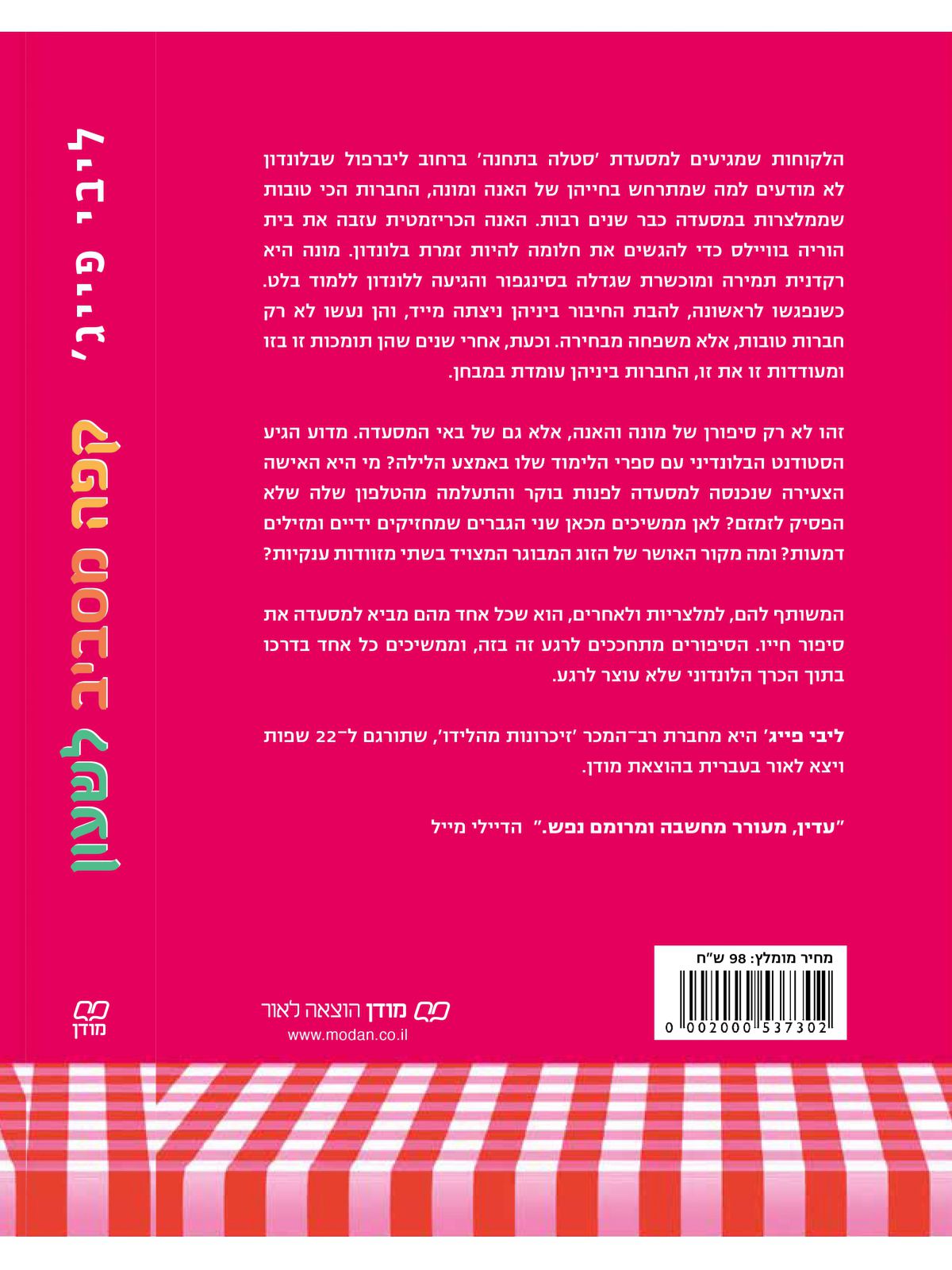 קפה מסביב לשעון