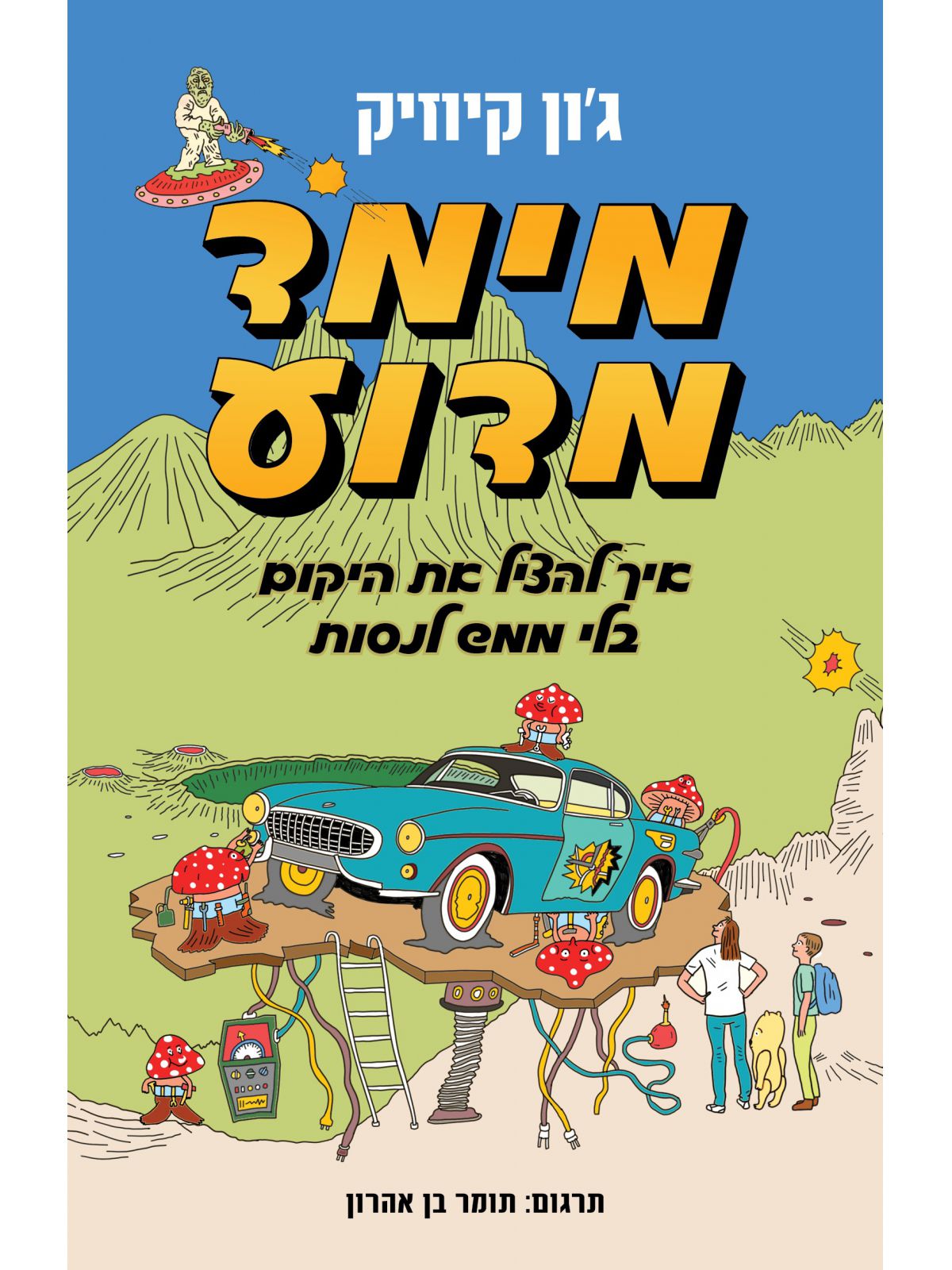 מימד מדוע