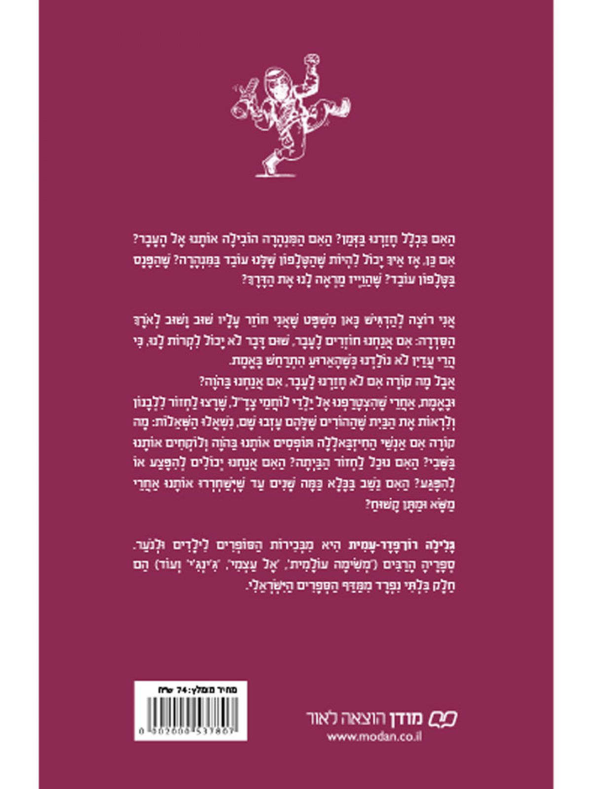 מנהרת הזמן 80 מנהרות מצטלבות