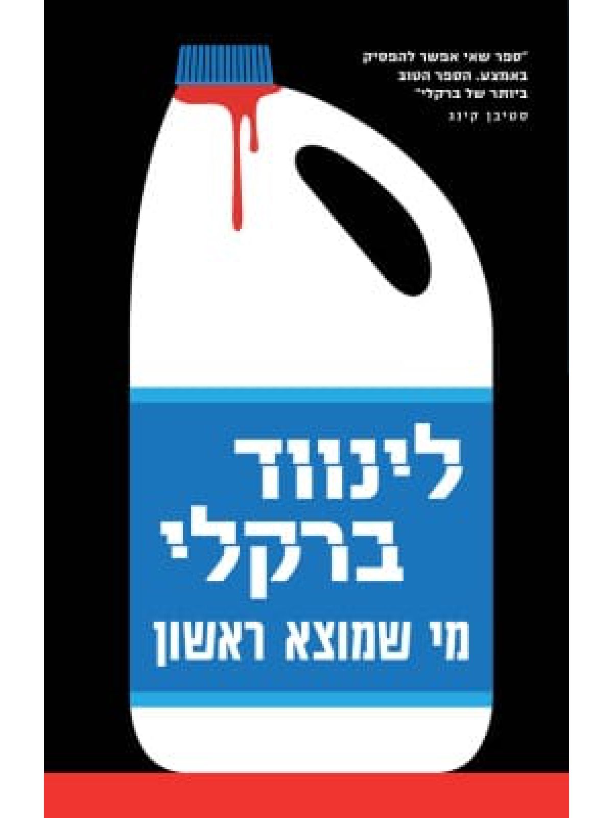 מי שמוצא ראשון