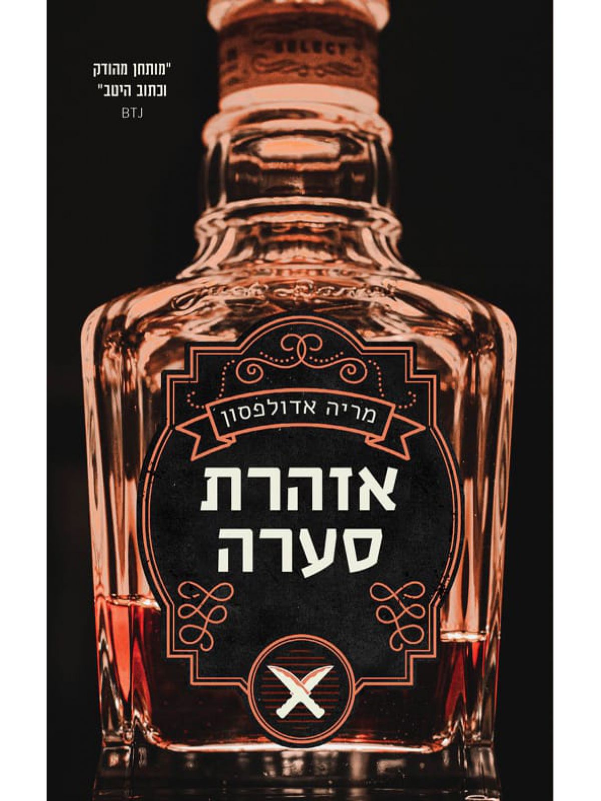 אזהרת סערה