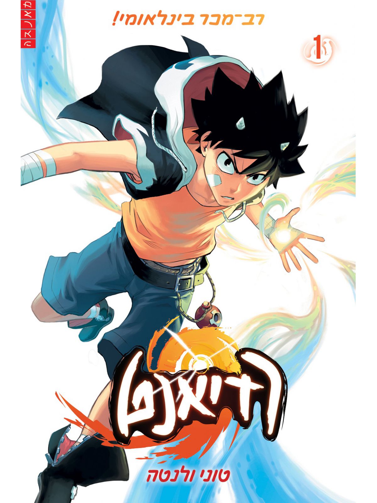 רדיאנט 1 מאנגה                         מנגה