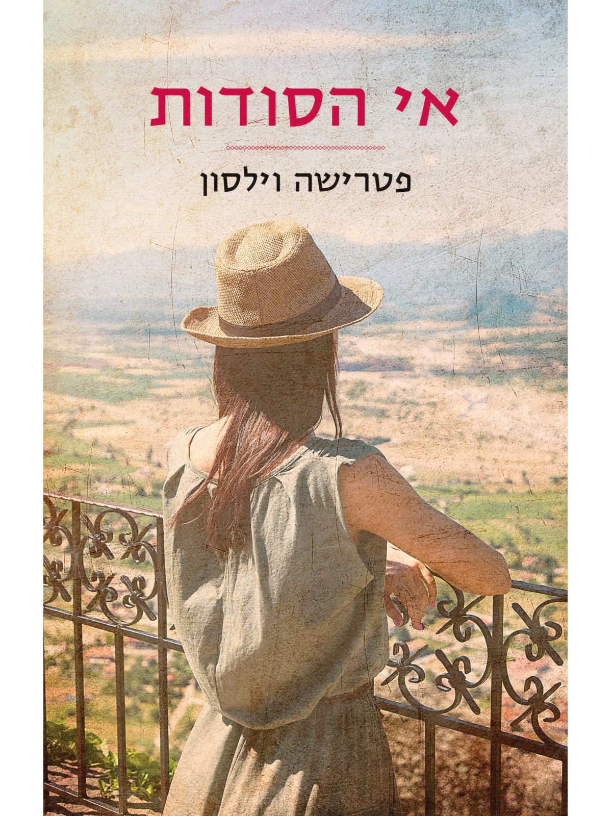 אי הסודות