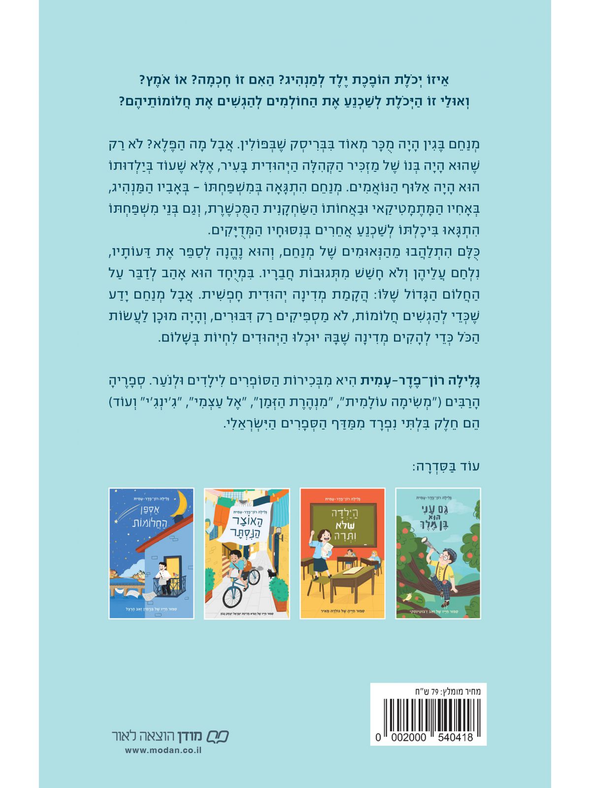 קוסם המילים