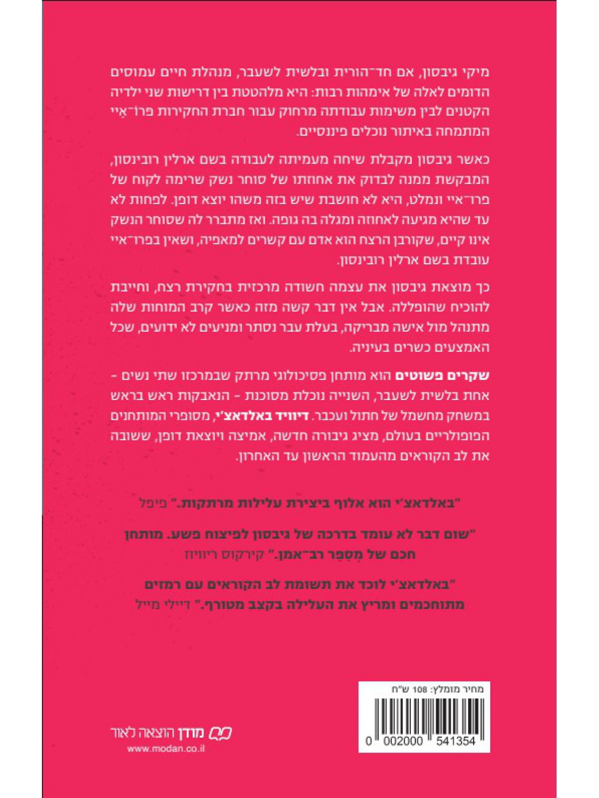 שקרים פשוטים