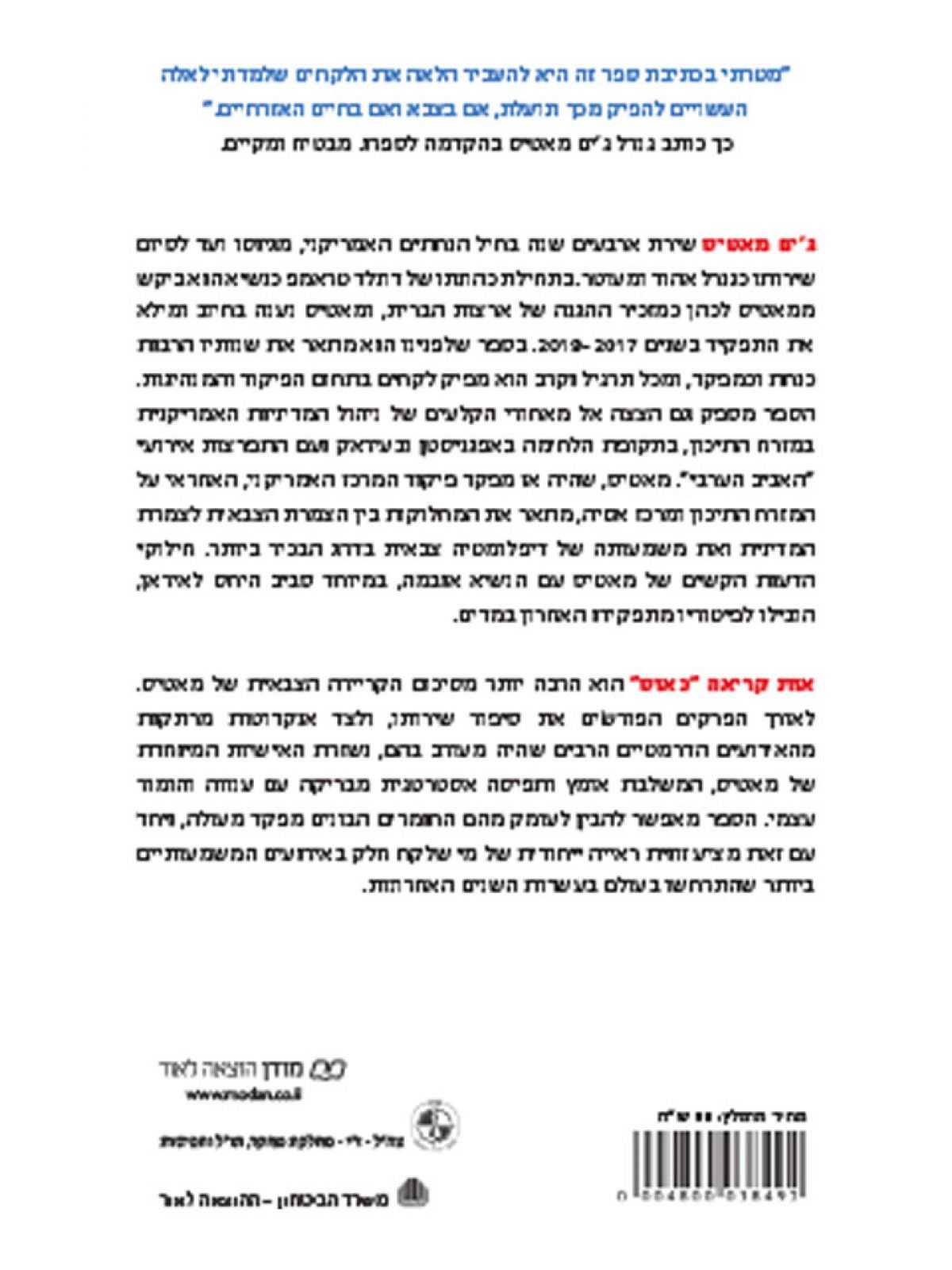 אות קריאה ”כאוס”