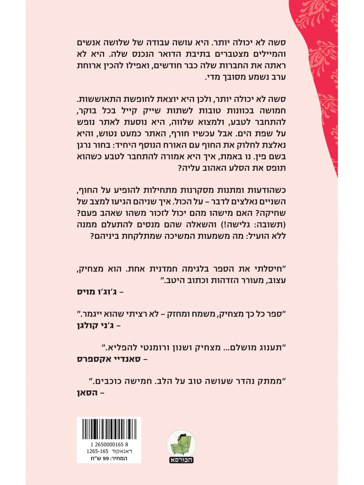 לא יכולה יותר