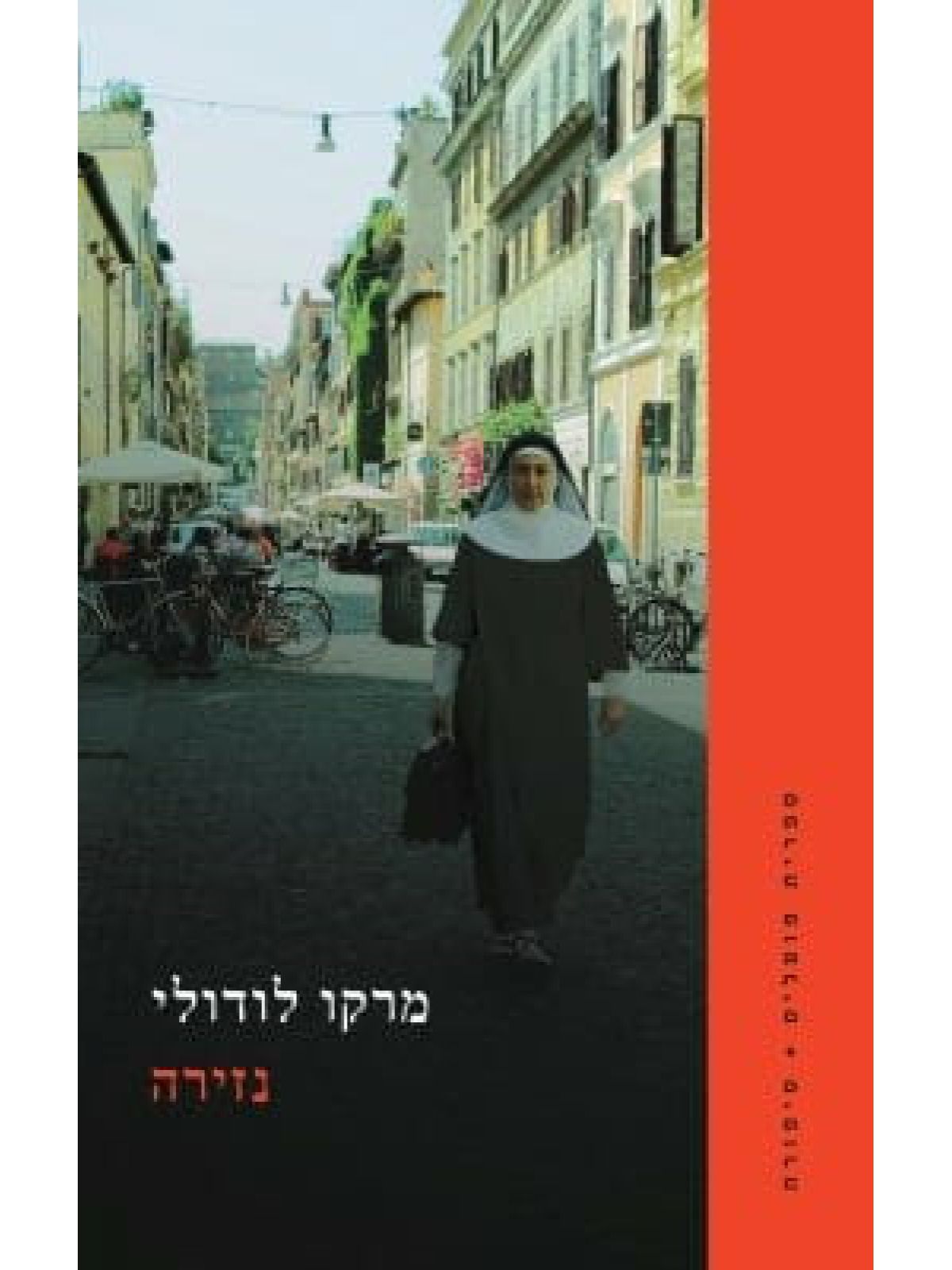 נזירה \מרקו לודולי