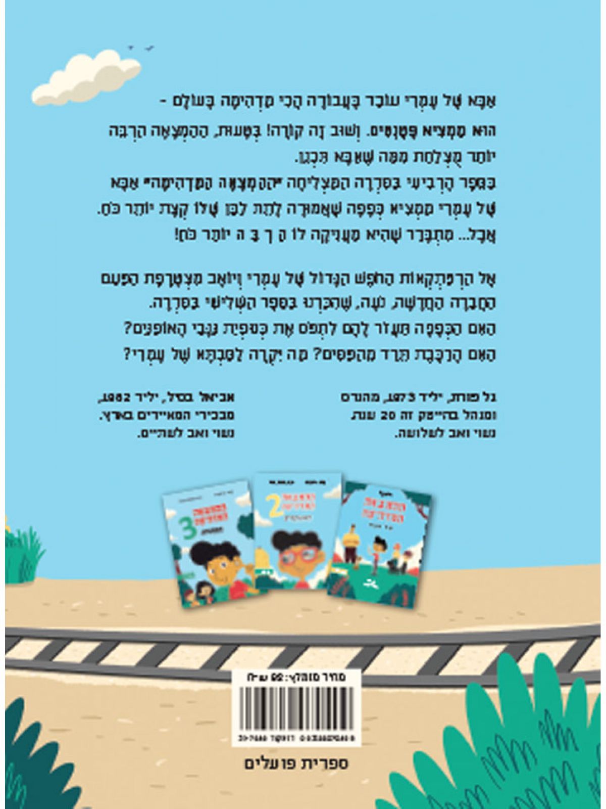 ההמצאה המדהימה 4 הכפפה