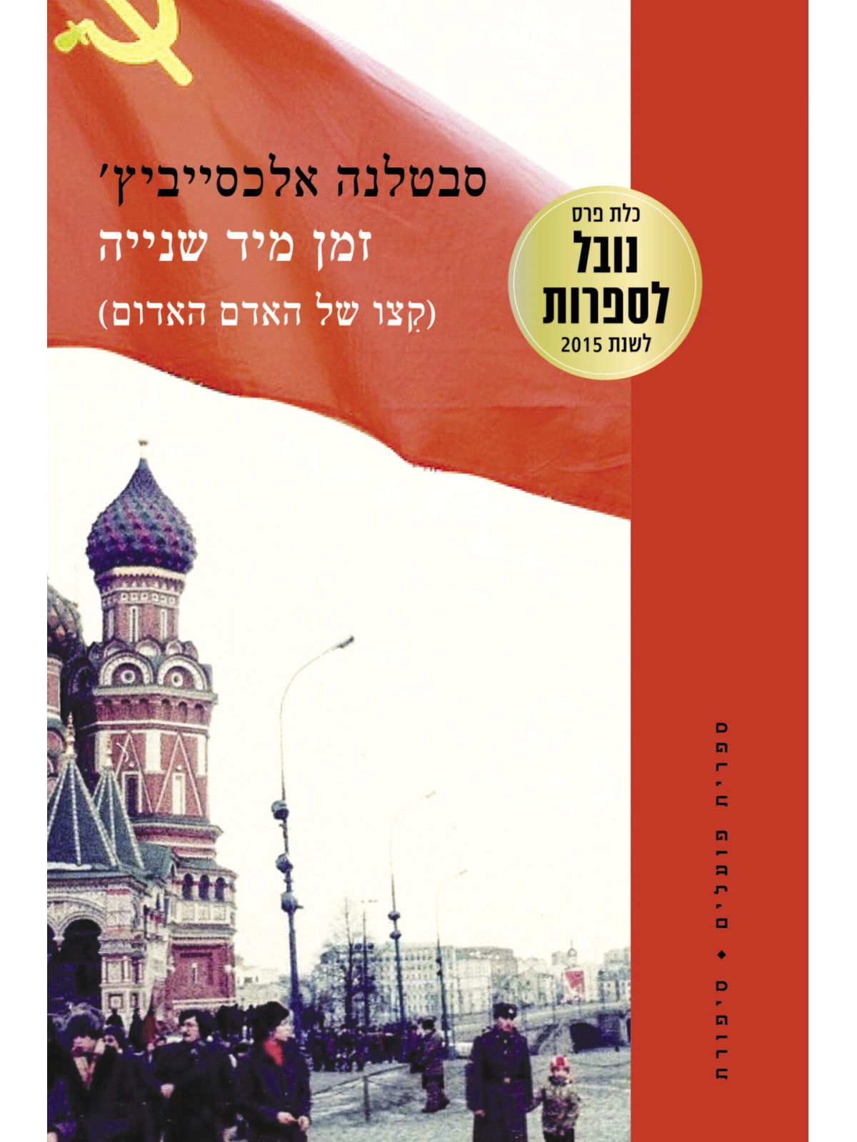 זמן מיד שנייה