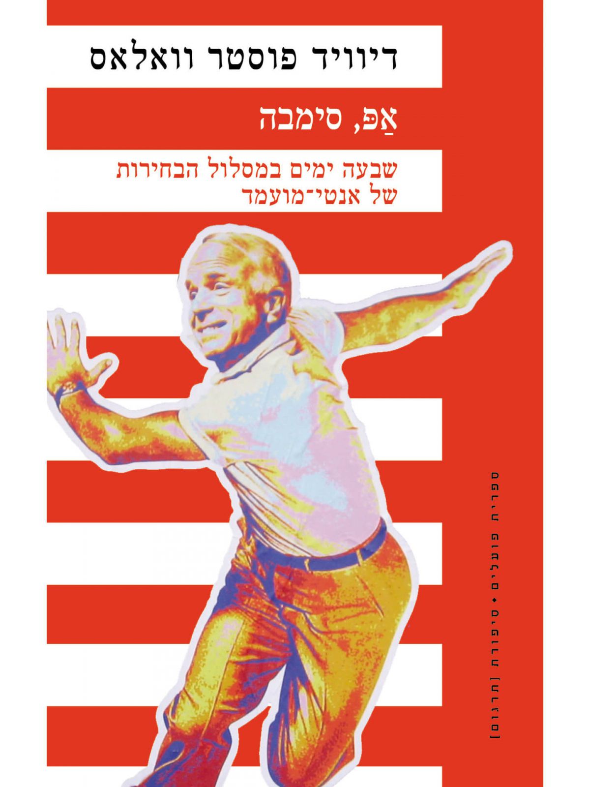 אפ סימבה