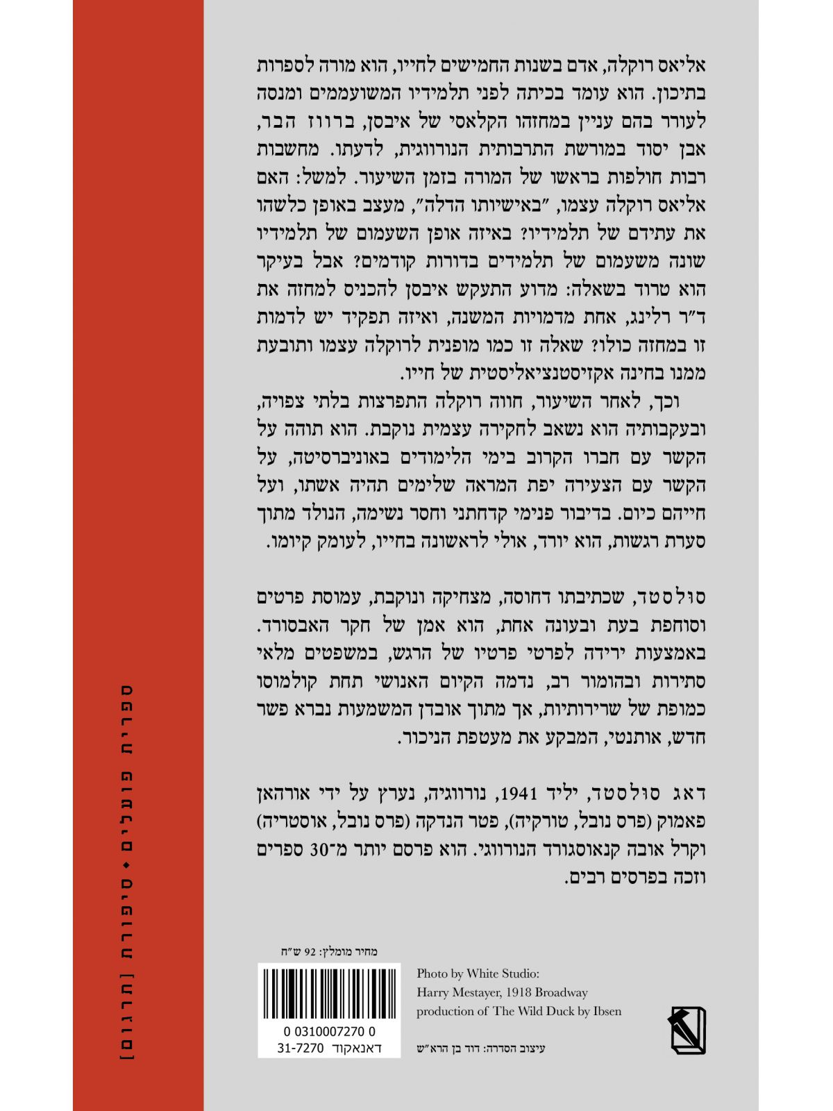 ביישנות וכבוד