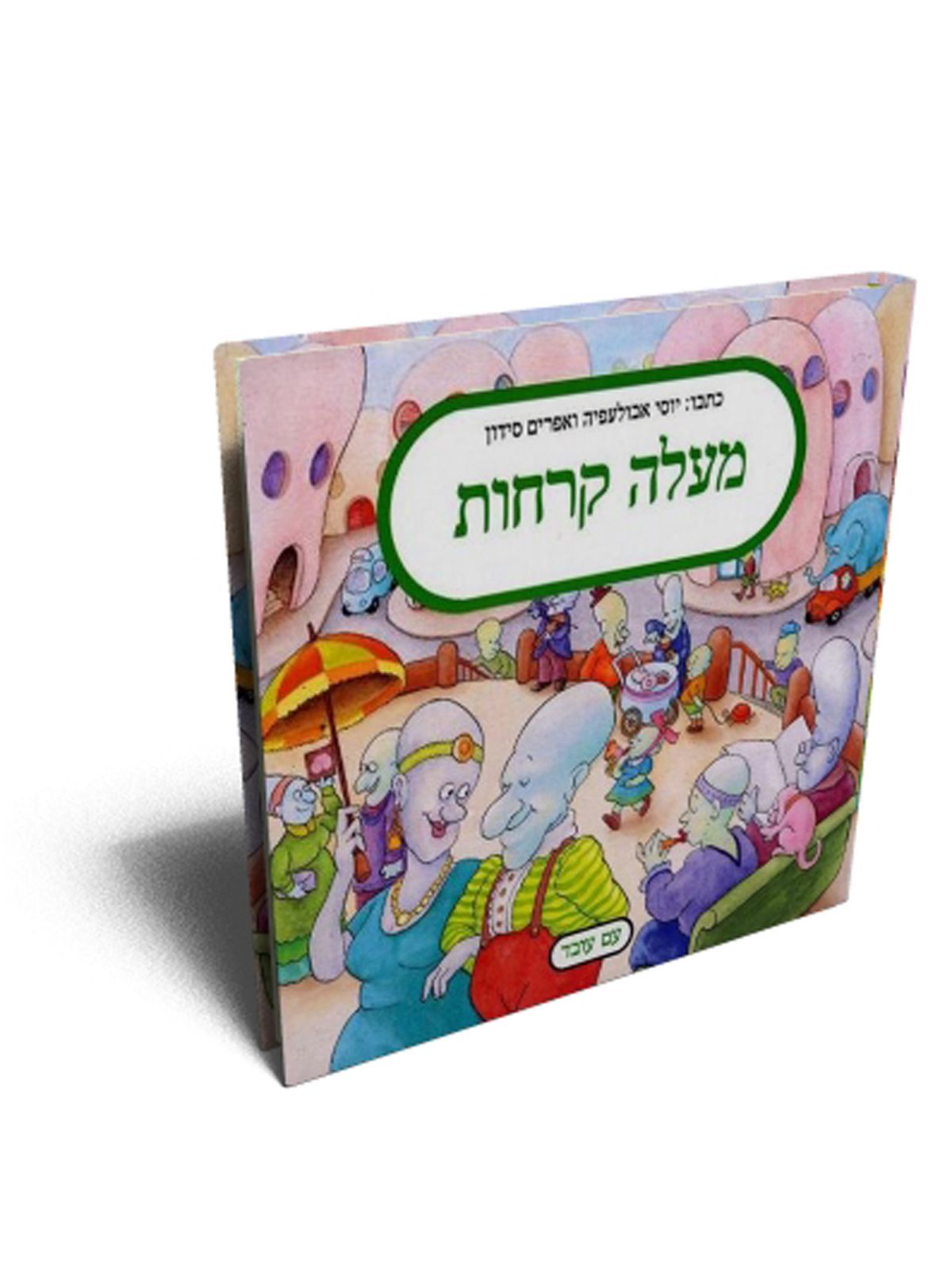 מעלה קרחות