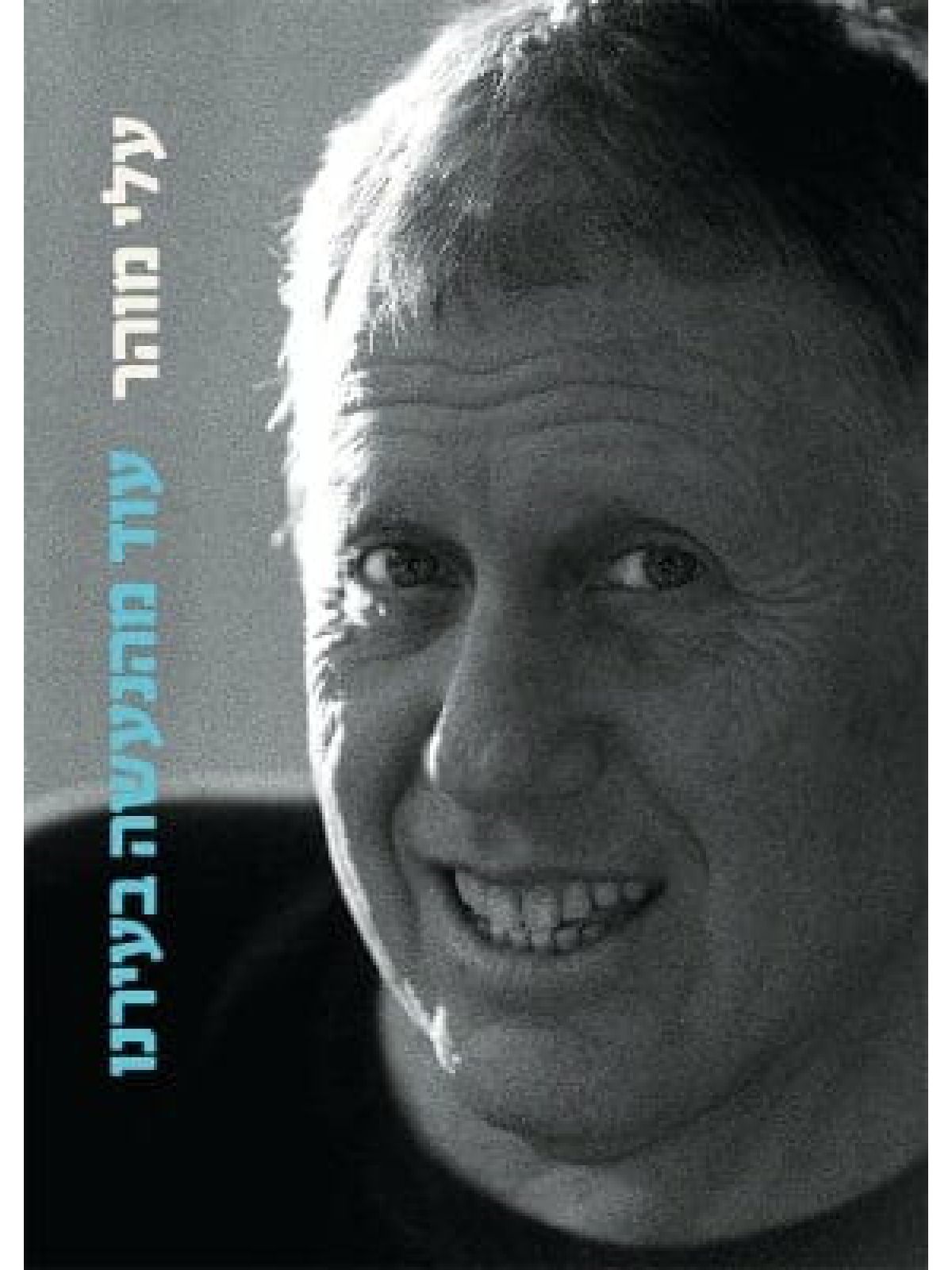 עוד מהנעשה בעירנו