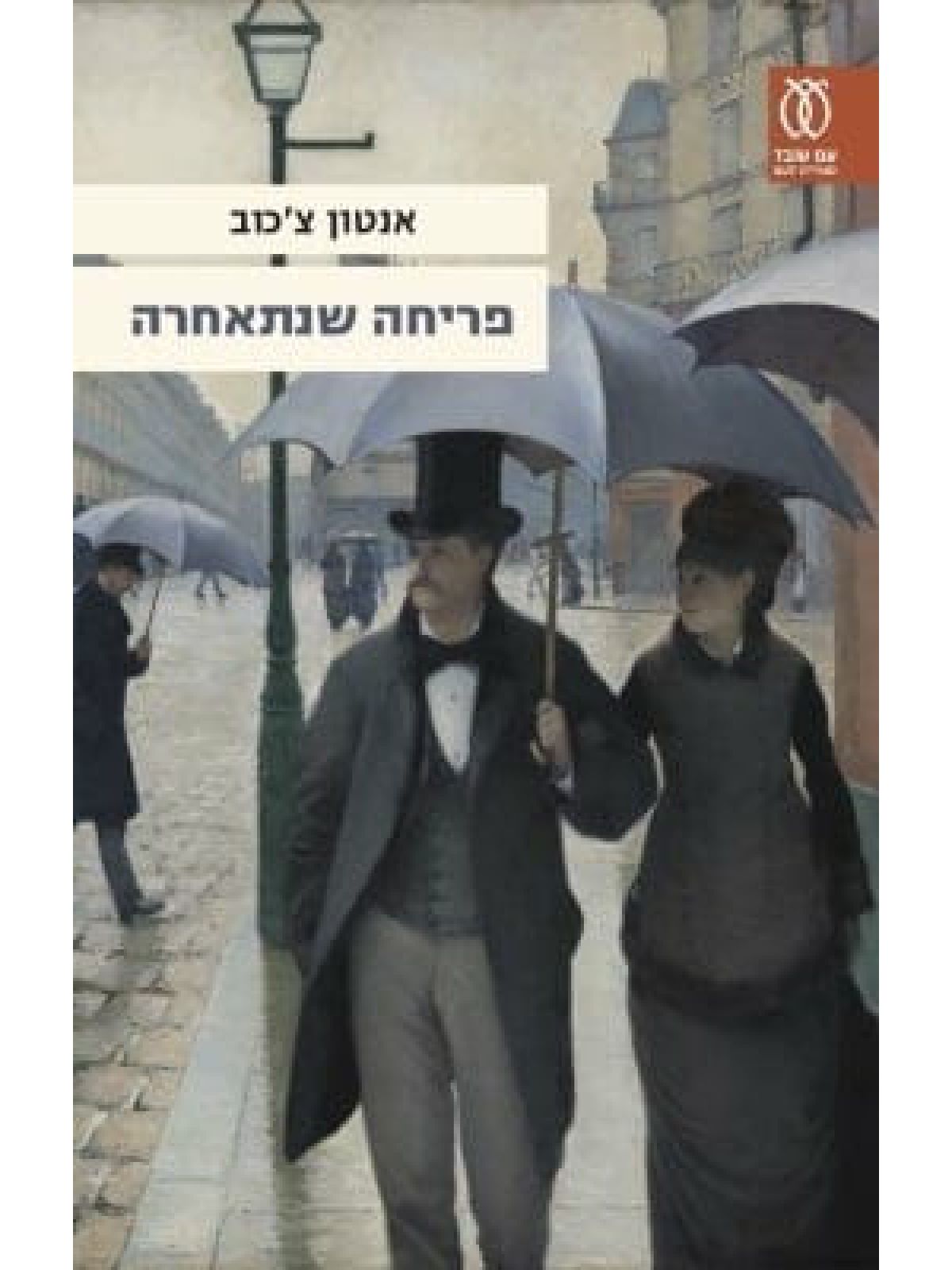 פריחה שנתאחרה מהד’ חדשה