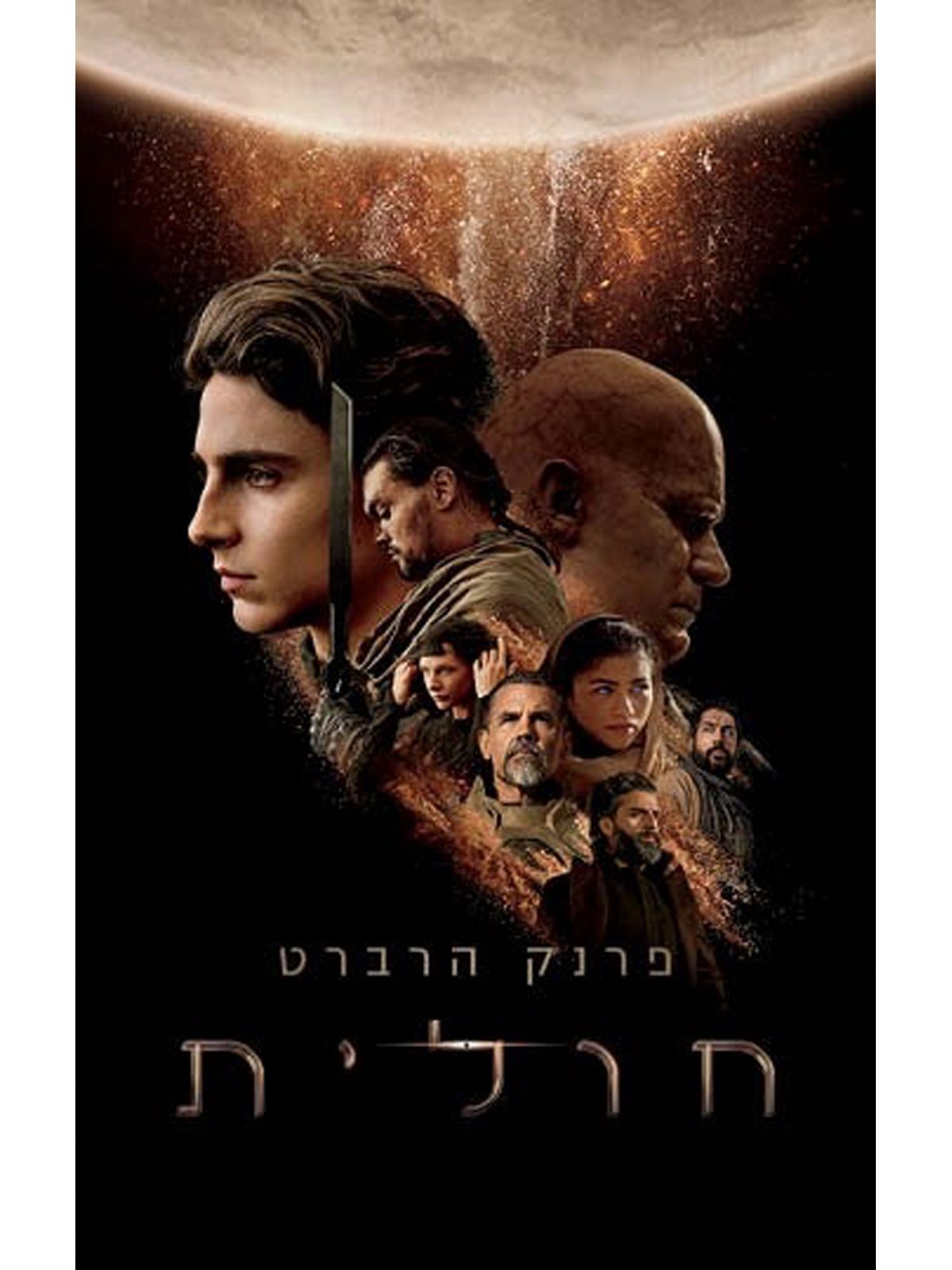 חולית כריכת הסרט