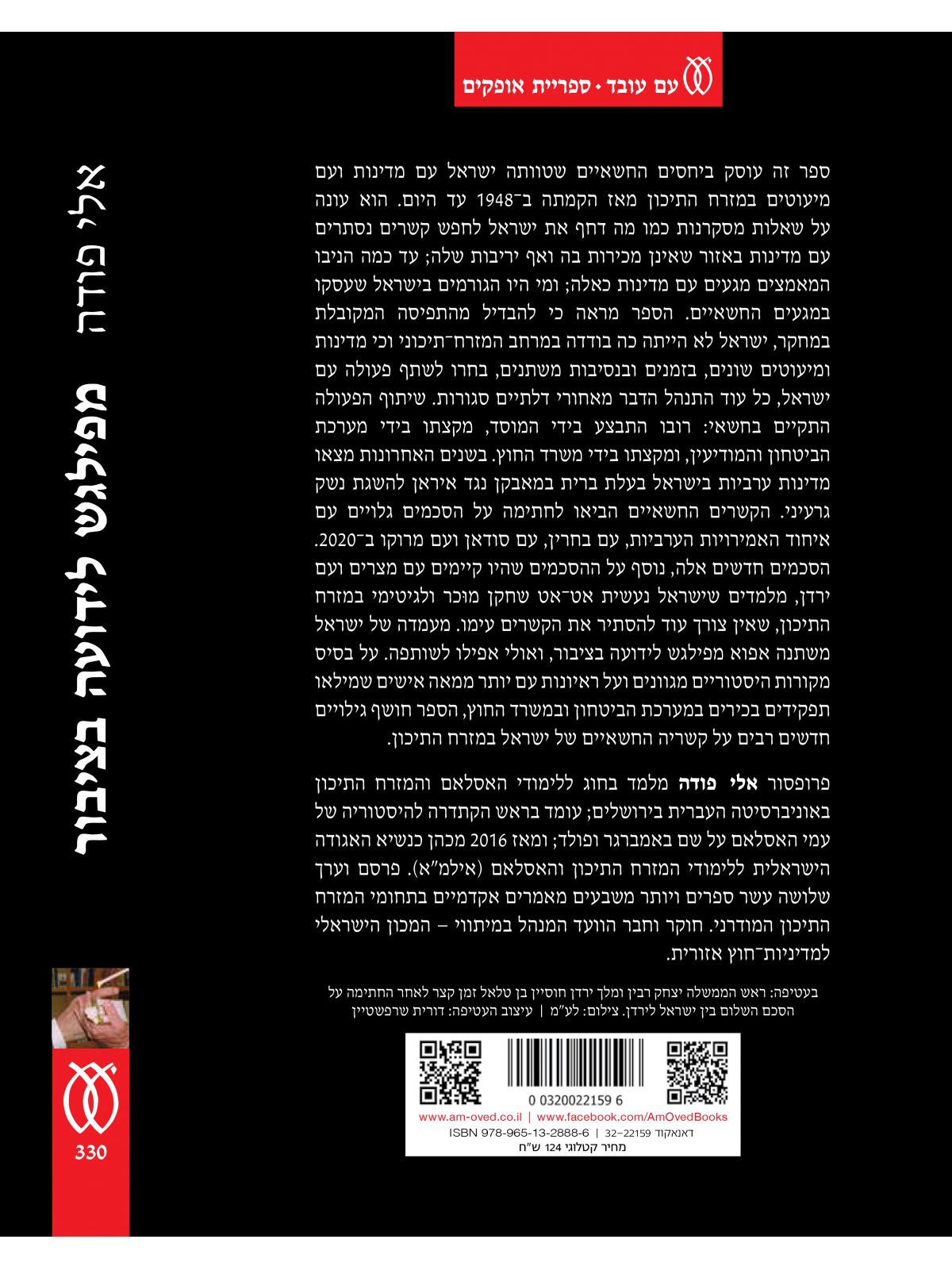 מפילגש לידועה בציבור