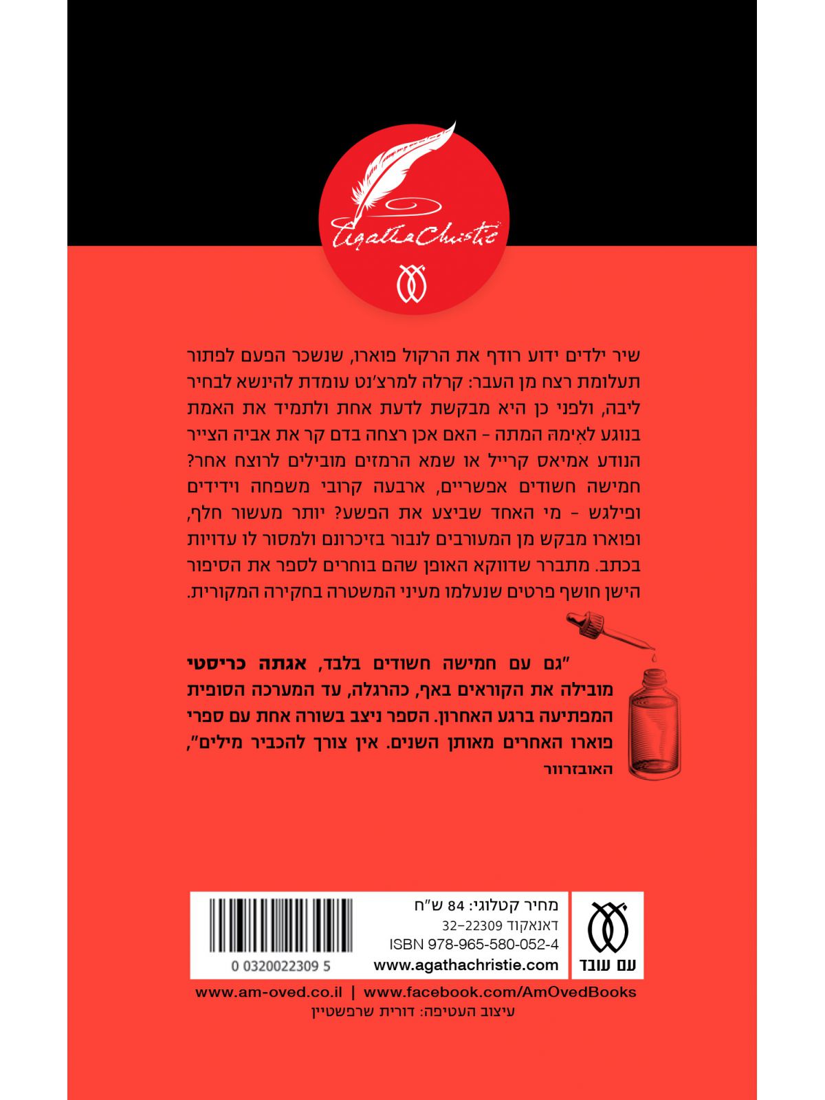 מחמישה יוצא אחד