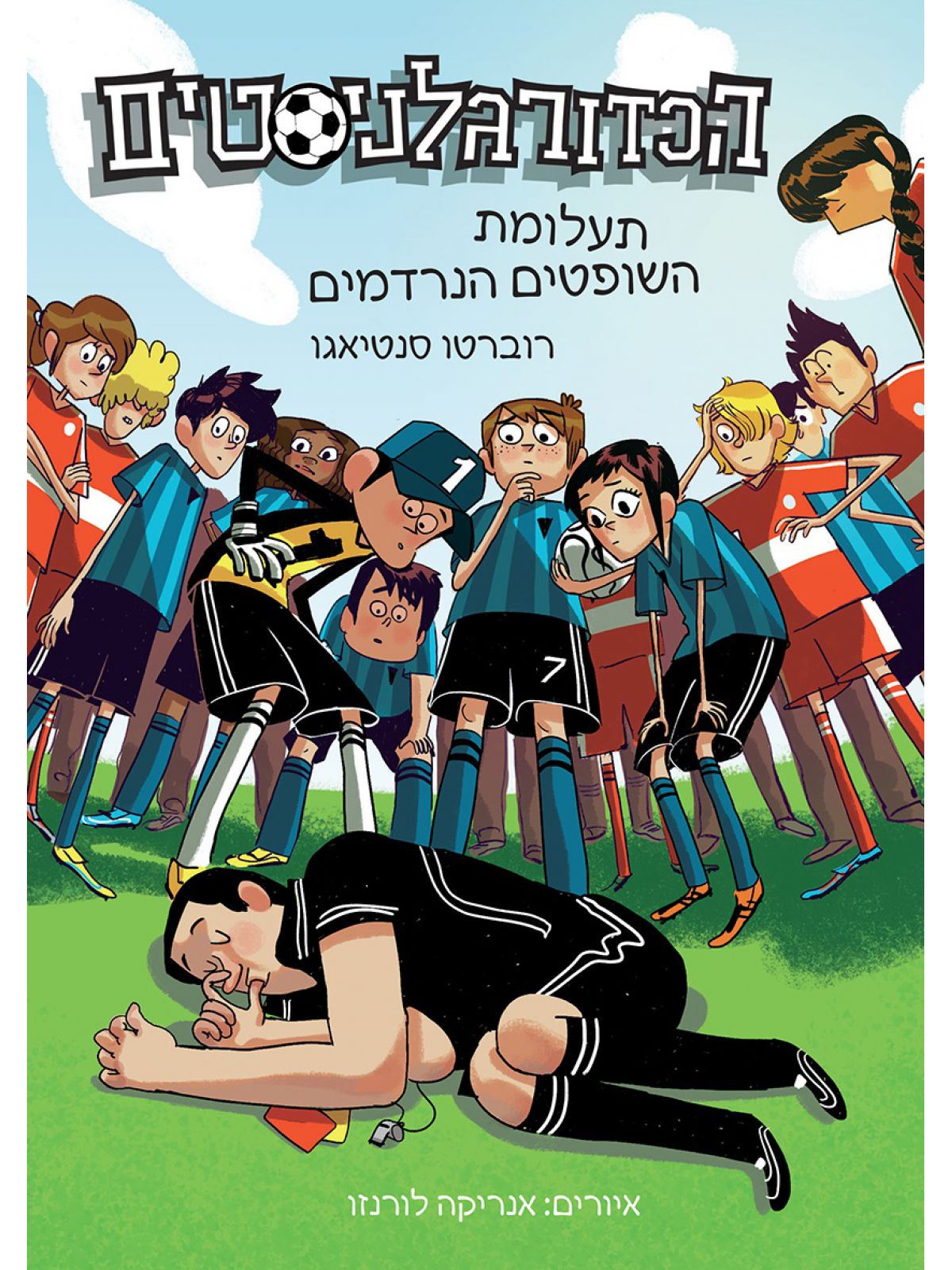 הכדורגלניסטים 1 תעלומת השופטים הנרדמים