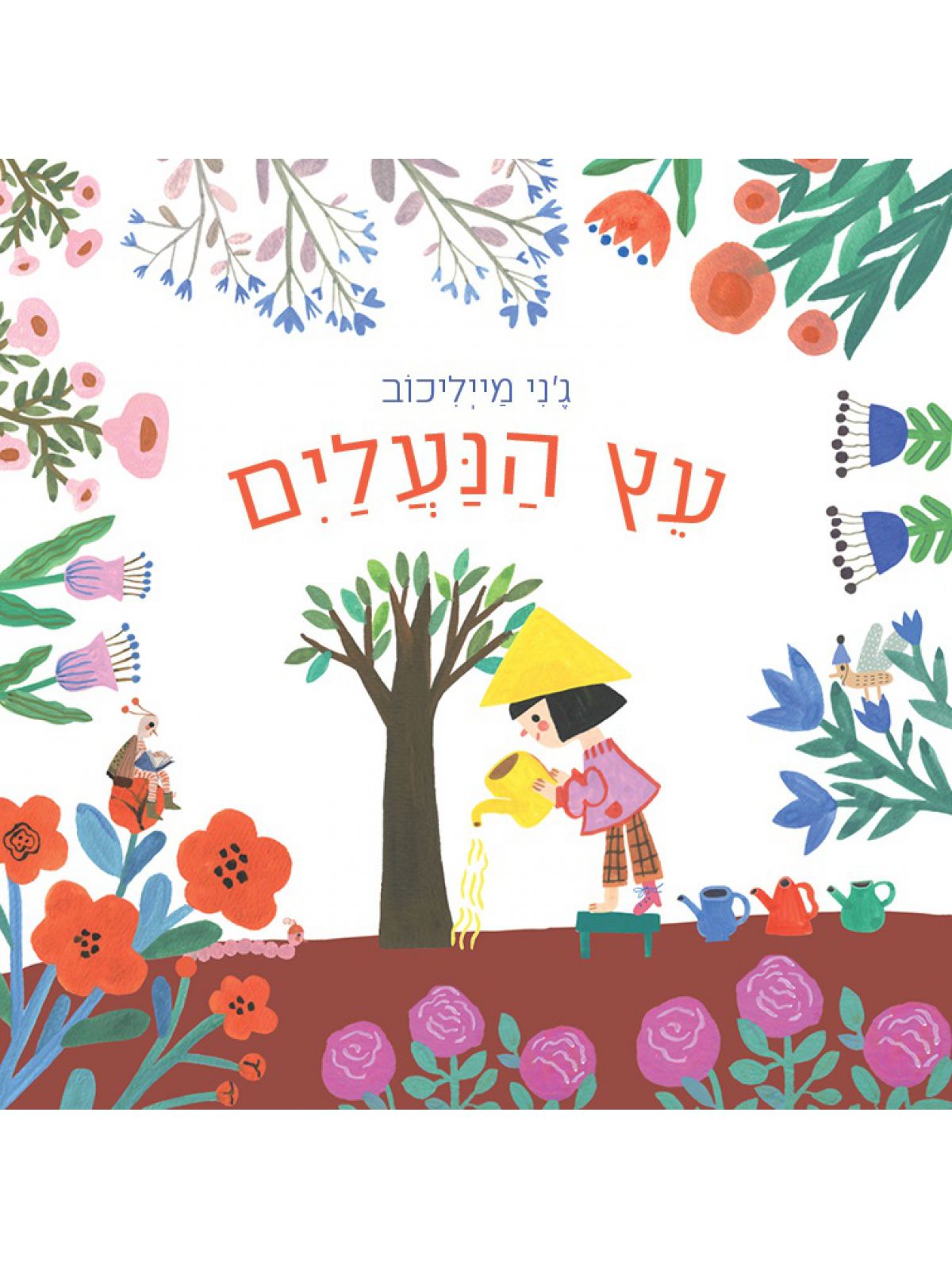 עץ הנעלים דפים עבים