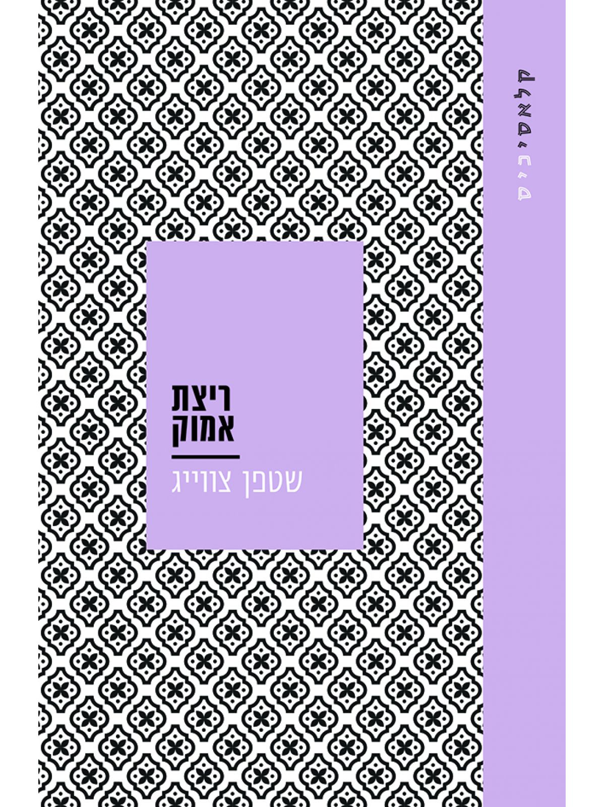 ריצת אמוק