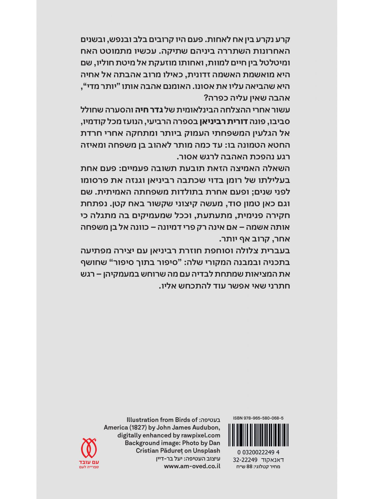 שיעורים בפיתוח קול