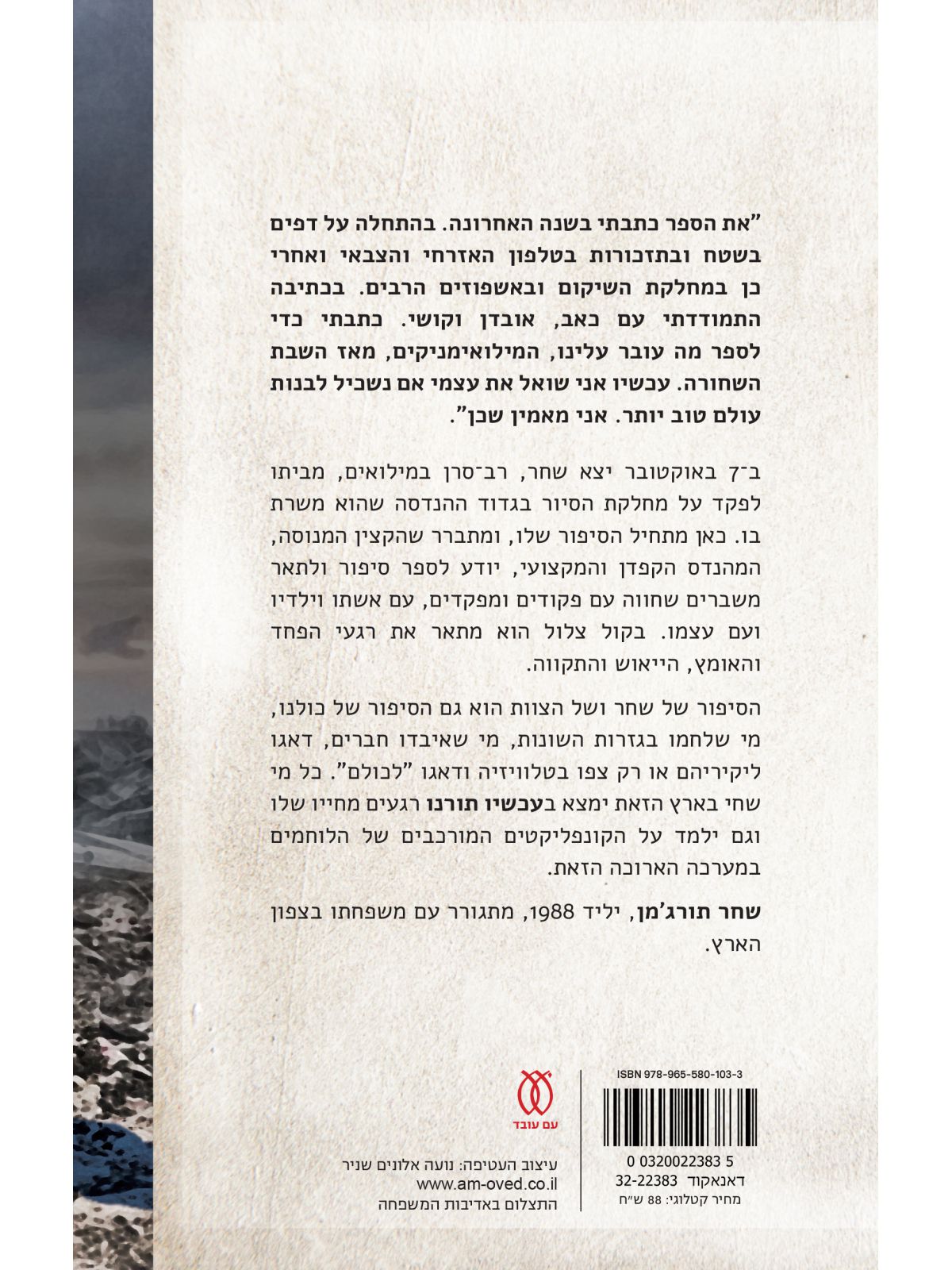 עכשיו תורנו