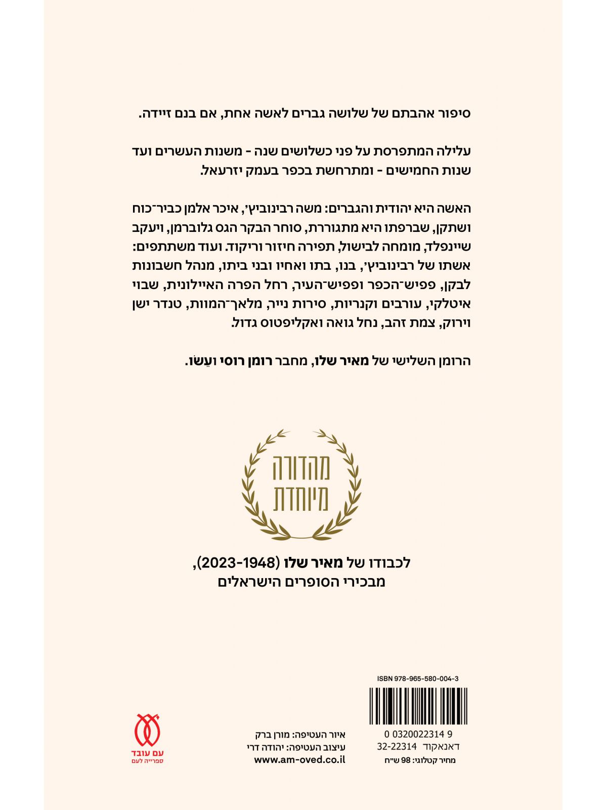 כימים אחדים מהדורה מיוחדת